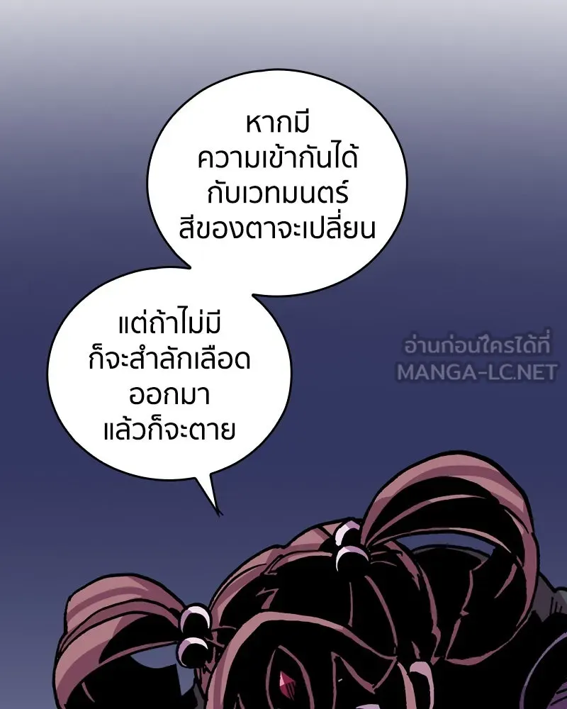 เคลวาเทส อสูรจอมราชัน ตอนที่ 28 เวลาออกล่า รูปที่ 33