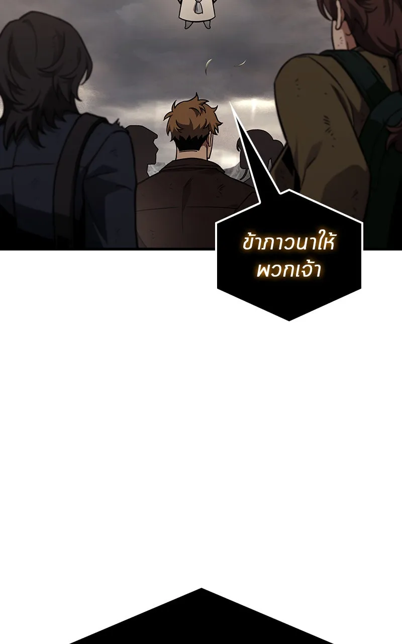 Omniscient Reader อ่านชะตาวันสิ้นโลก ตอนที่ 31 สุสานบทละคร (2) รูปที่ 79