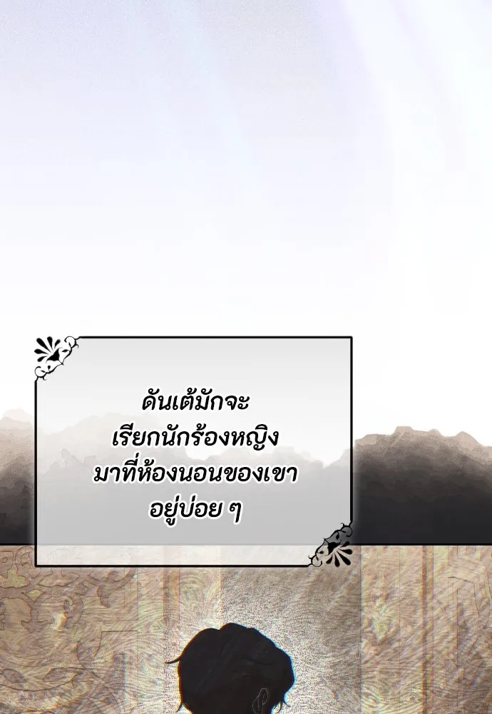 แด่ใจที่ไร้รัก ตอนที่ 50 รูปที่ 8