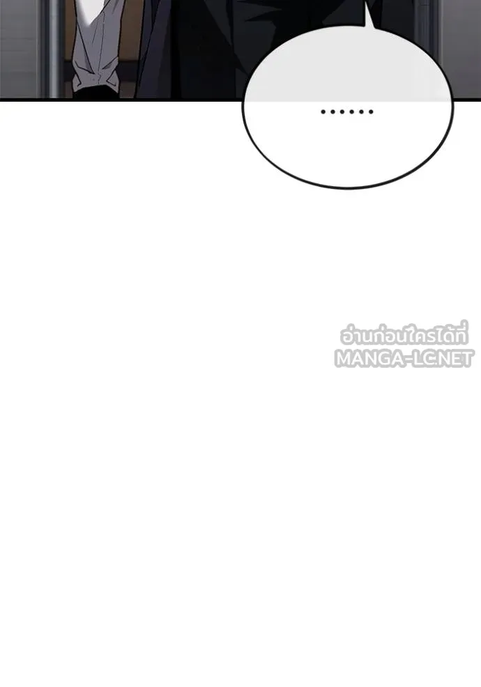 สนิมเชือดเลือดสาด ตอนที่ 28 รูปที่ 15