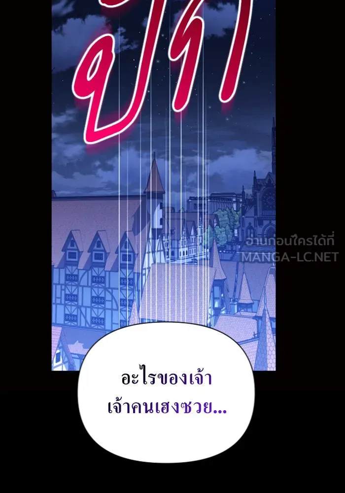 ชิงชีวิตพลิกลิขิตชะตา ตอนที่ 109. ผลตอบแทนสูง ย่อมมีความเสี่ยง รูปที่ 132