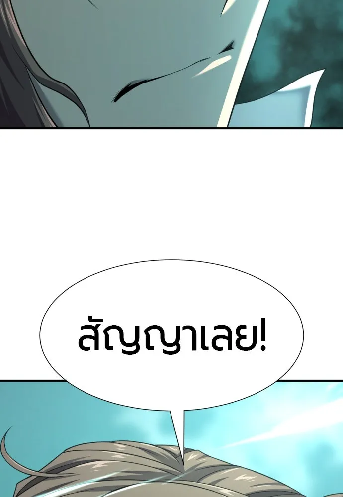 ยอดสถาปนิกผู้พิทักษ์อาณาจักร ตอนที่ 194 รูปที่ 128