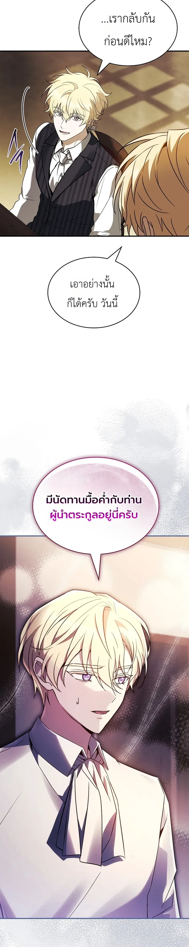 To Hell with Being Heir_ I_m going to Heal ช_างห_วตำแหน_งทายาทส_ ฉ_นขอไปใช_ช_ว_ตช_ลๆด_กว_า ตอนที่ ตอนที่ 15 รูปที่ 49