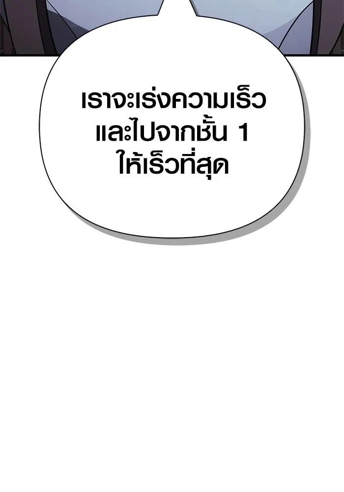 เอาชีวิตรอดในเกมฉบับคนเถื่อน ตอนที่ 135 เลือกทางไหน รูปที่ 134