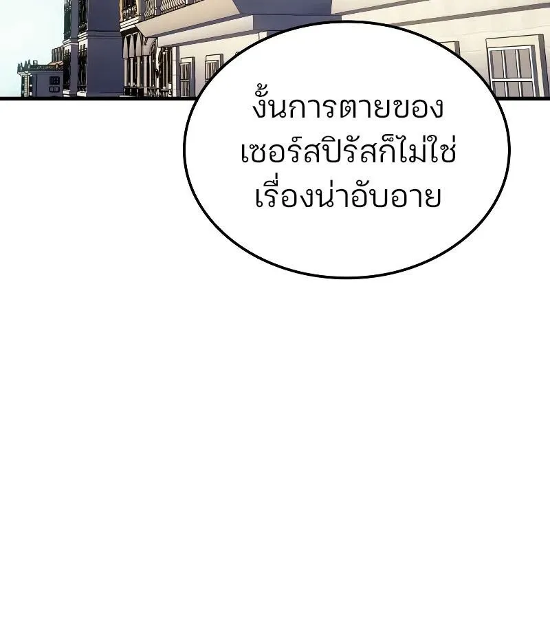 The Indomitable Martial King ตอนที่ ตอนที่ 57 รูปที่ 20