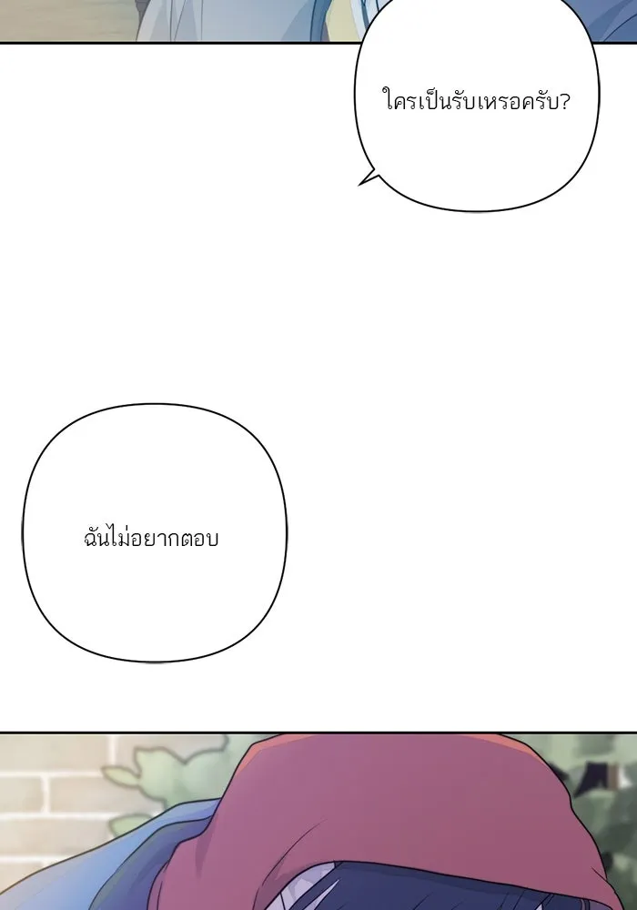 เปย์นี้เพื่อนาย My Sugar Baby ตอนที่ 23 รักแรกพบ รูปที่ 101