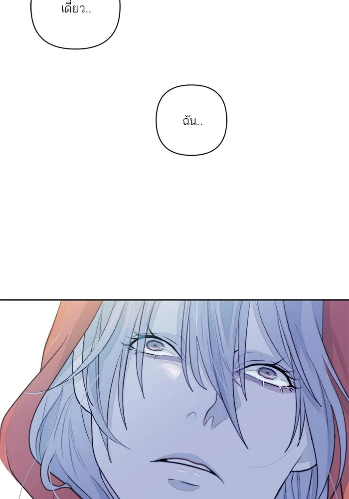 เปย์นี้เพื่อนาย My Sugar Baby ตอนที่ 29 ทางเลือกในโลก รูปที่ 100