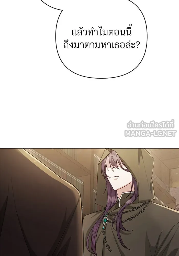 อยู่ดี ๆ ก็มีนางเอกนิยายเป็นเพื่อนบ้าน ตอนที่ 17 รูปที่ 84