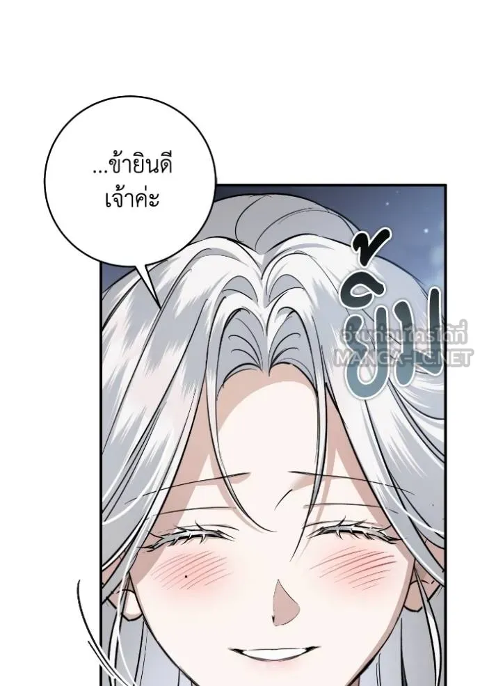 ยามหมาป่าทมิฬ ตอนที่ 49 รูปที่ 103