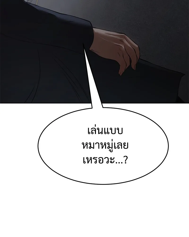 แบคXX ตอนที่ 87 รูปที่ 205