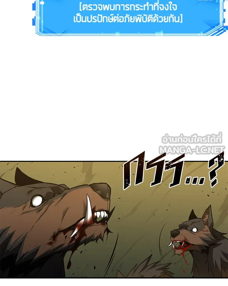 Omniscient Reader อ่านชะตาวันสิ้นโลก ตอนที่ 24 สิ่งที่สามารถเปลี่ยนแปลงได้ (2 รูปที่ 87