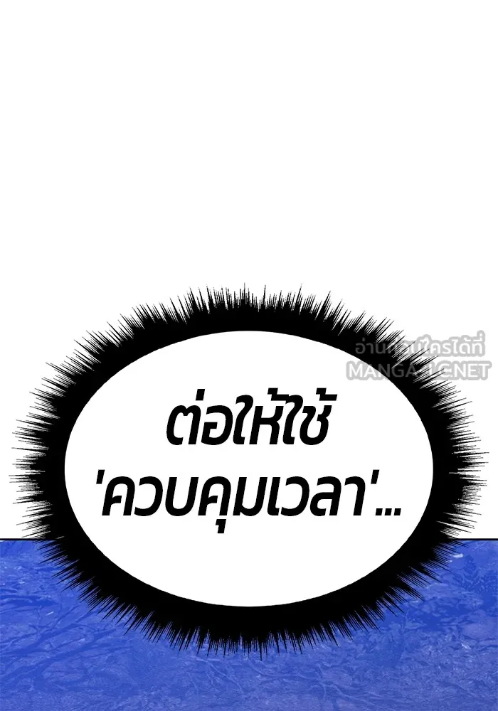 +99 ท่อนไม้พร้อมบวก ตอนที่ 6 ปนเปื้อน (1) รูปที่ 327