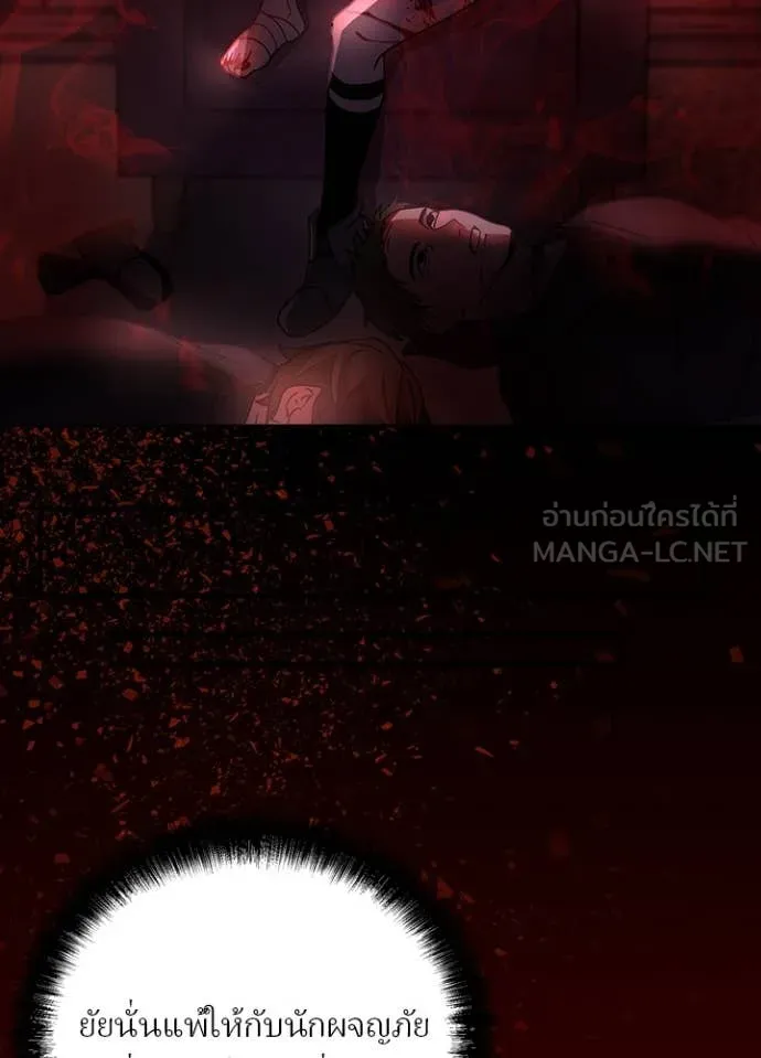 เป้าหมายครั้งที่ 2 ตอนที่ 50 รูปที่ 30