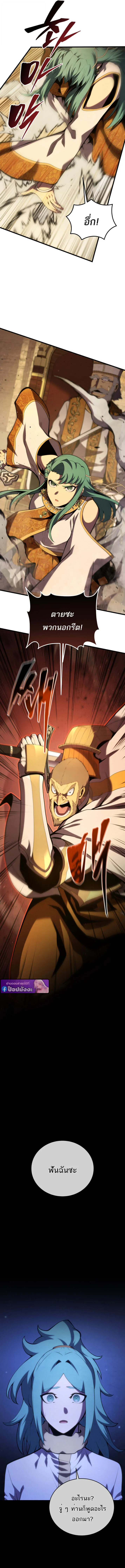 Swordmaster_s Youngest Son ตอนที่ ตอนที่ 174 รูปที่ 8