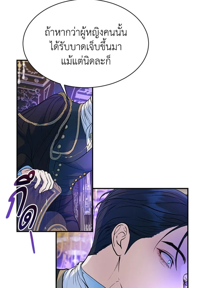 ไหนบอกว่าฉันใกล้ตาย ตอนที่ 54 รูปที่ 58