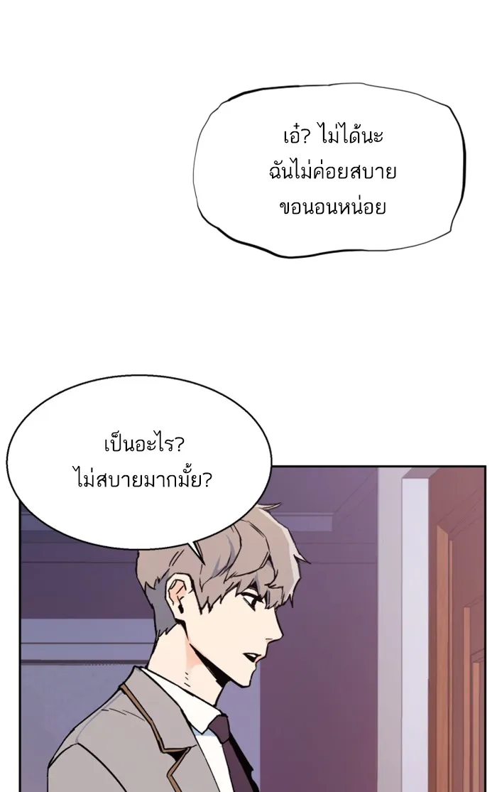 พี่ชายสายบอดี้การ์ด ตอนที่ 5 รูปที่ 161