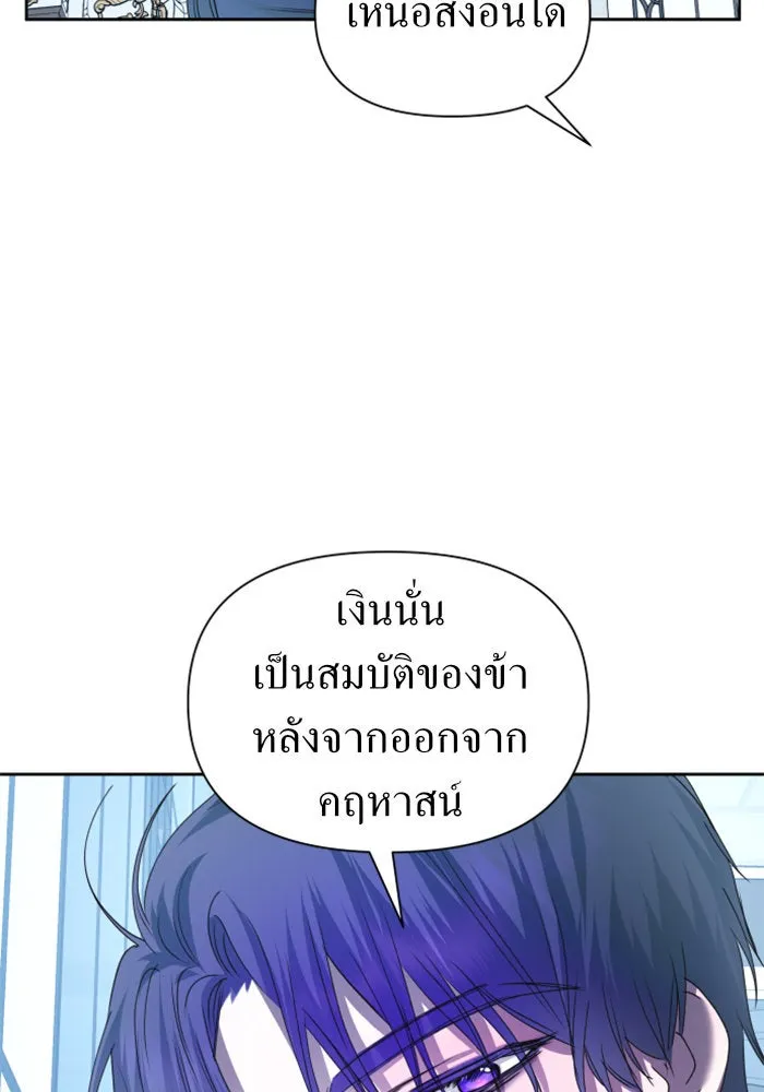 ชิงชีวิตพลิกลิขิตชะตา ตอนที่ 88. การพบกันของคนสามคน(2) รูปที่ 74