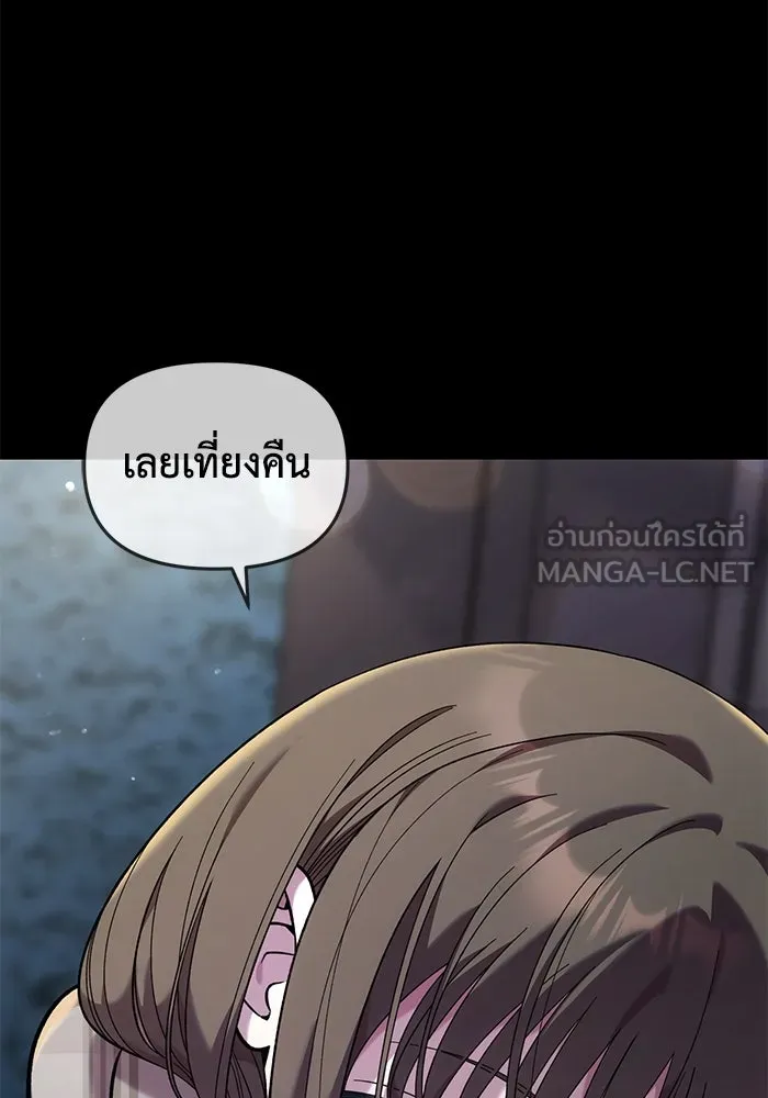 เพื่อนกันมันส์เกิน ตอนที่ 48 รูปที่ 105