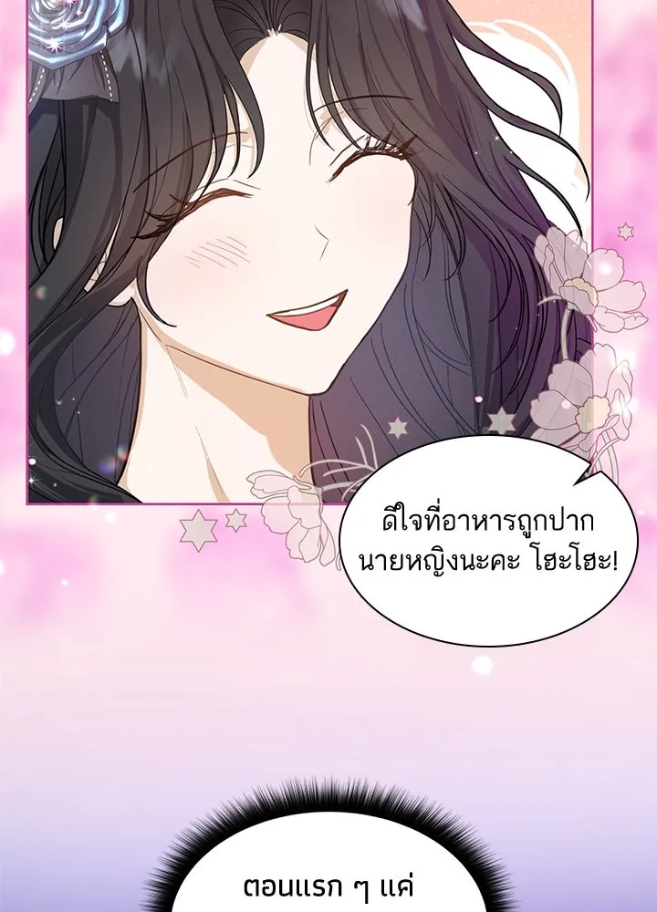 อดีตภรรยาของพระเอกหนุ่มจอมคลั่งรัก ตอนที่ 3 รูปที่ 8