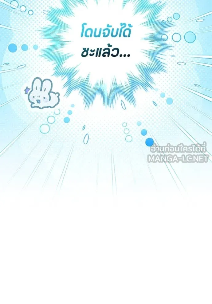 ป๊ะป๋าขา หนูลาแล้ว ตอนที่ 68 รูปที่ 22