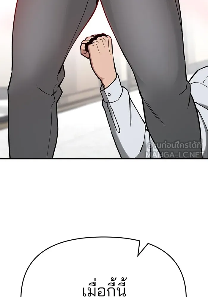 เลวฟาดเลว ตอนที่ 51 รูปที่ 93