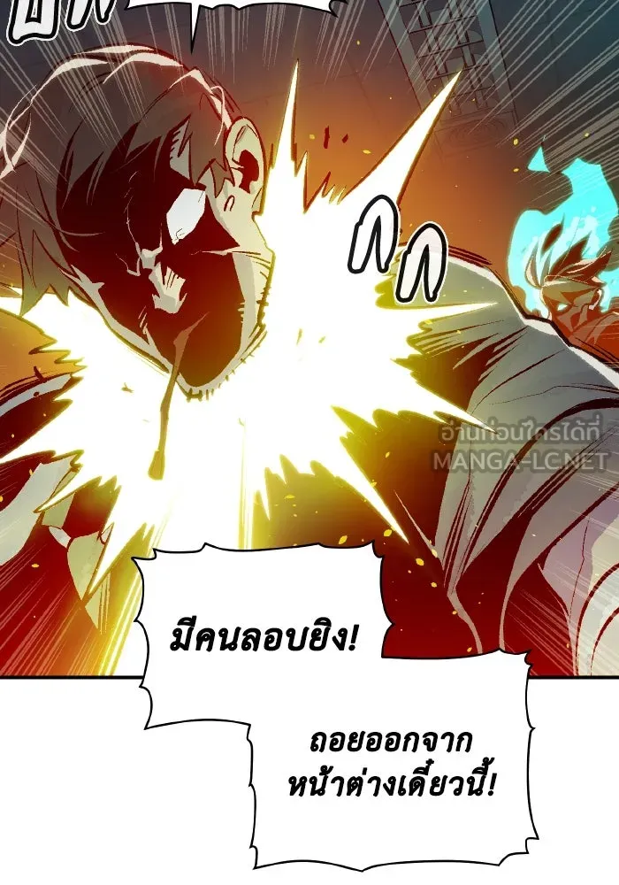 The Lone Necromancer ตอนที่ 96 รูปที่ 75