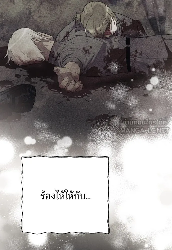 จำเลยหัวใจ ตอนที่ 62 รูปที่ 105
