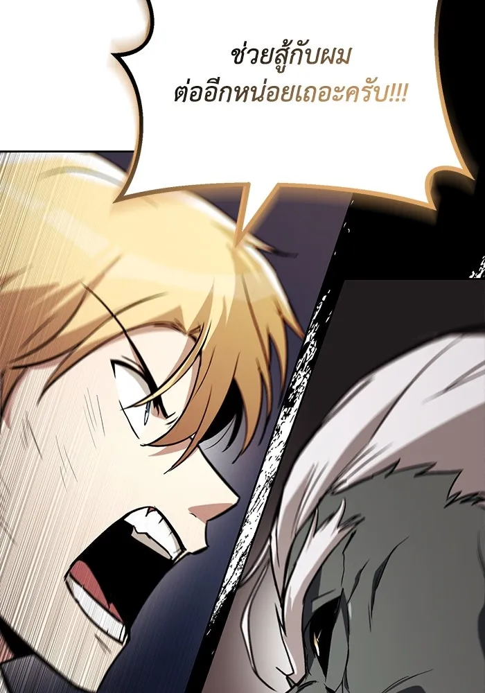 ชีวิตพลิกผันของลอร์ดผู้เกียจคร้าน ตอนที่ 85 เปิดเผยความจริงใจ รูปที่ 23