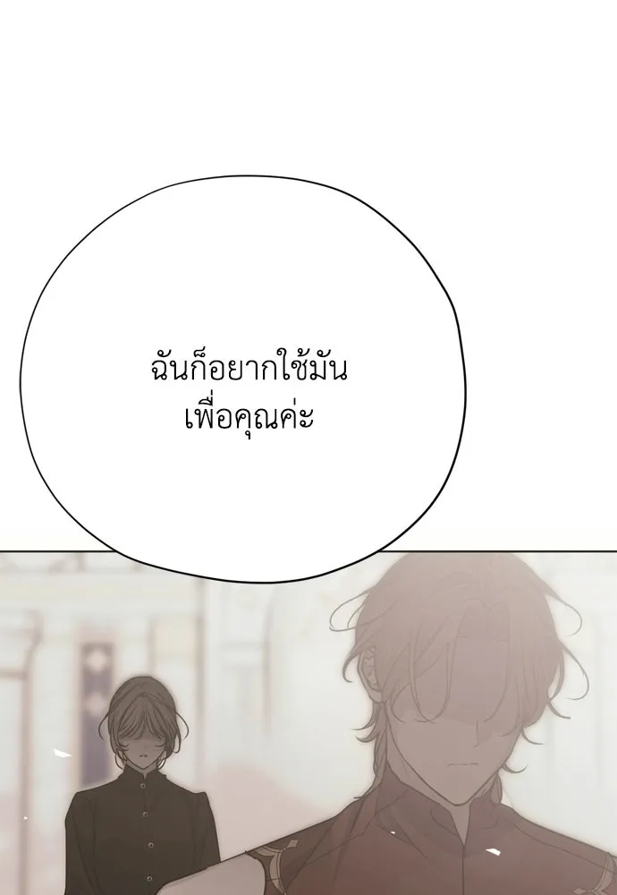 คมเขี้ยวชำระแค้น ตอนที่ 36 รูปที่ 133