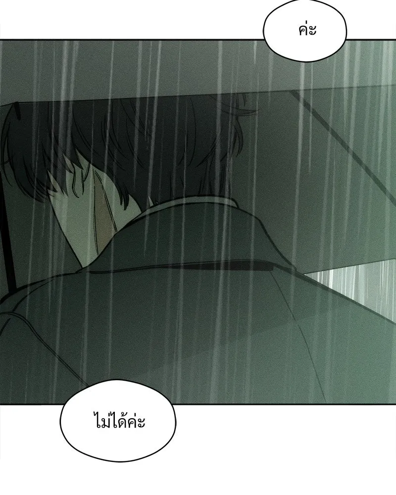 บุปผารุ่มราคะ ตอนที่ 5 รูปที่ 91