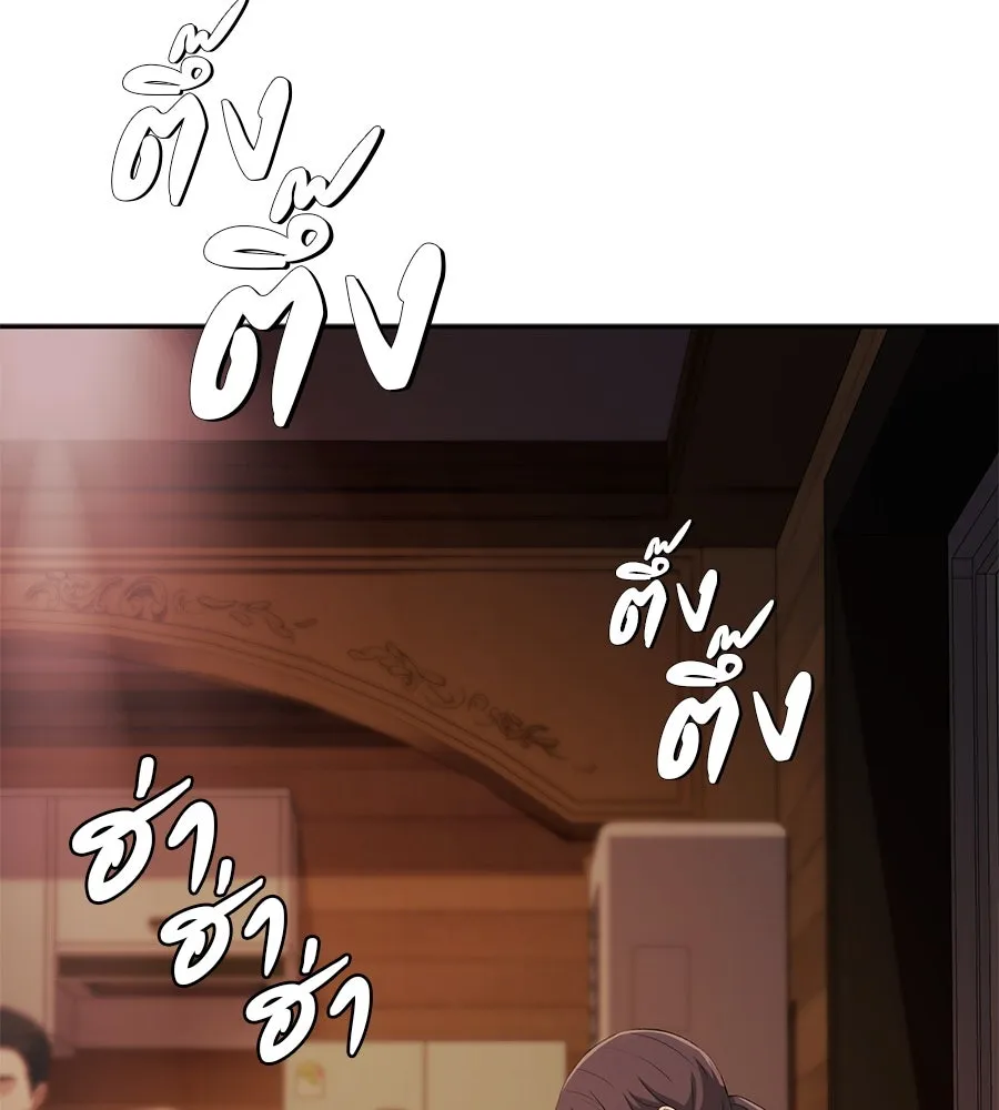 คอลเซ็นเตอร์เปลี่ยนชีวิต ตอนที่ 45 ลักลอบเข้าไป รูปที่ 89