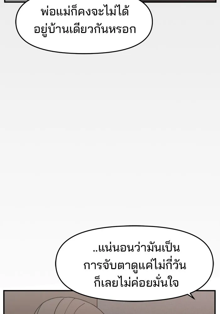 ห้องเรียนสาวแสบ ตอนที่ 47 รูปที่ 118