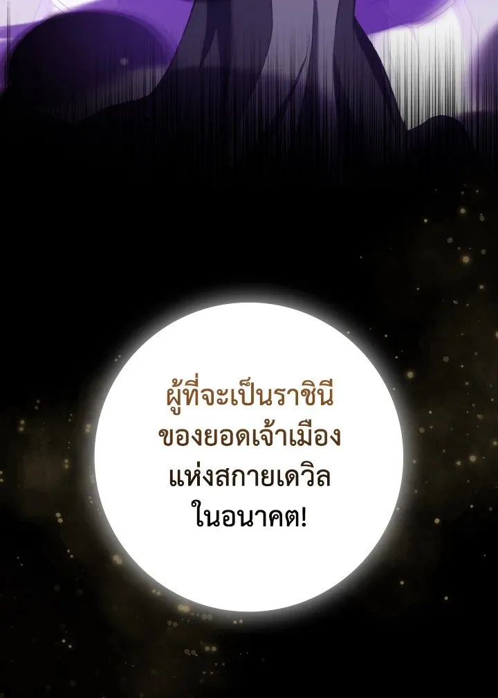 Max Level Player ตอนที่ ตอนที่ 67 รูปที่ 6