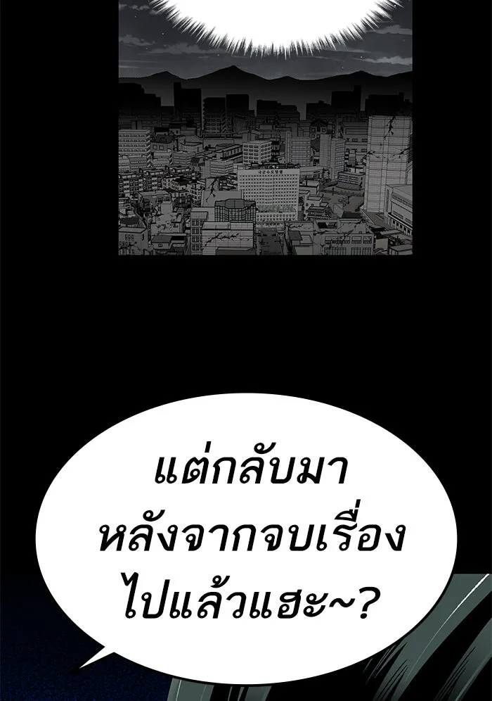 ยอดคนเลเวลทะลุ ตอนที่ 79 บทส่งท้ายซีซัน 1 รูปที่ 19