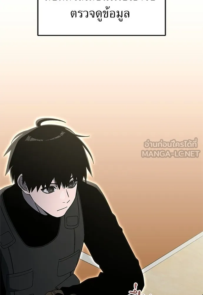 ผู้เชี่ยวชาญวันสิ้นโลก ตอนที่ 25 รูปที่ 15