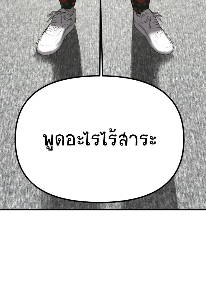 วายร้ายก็อยากมีรัก ตอนที่ 6 รูปที่ 19