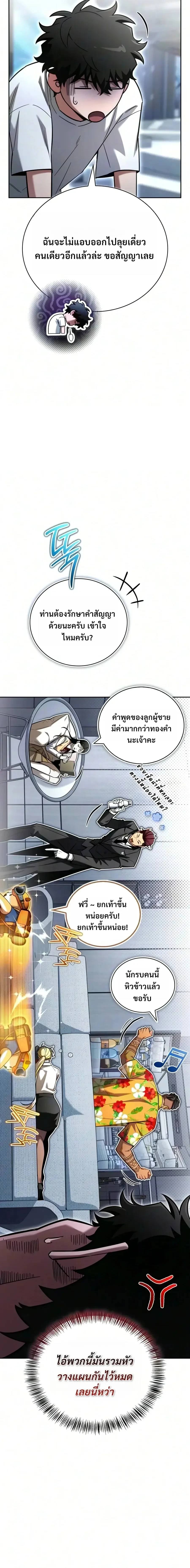 Manga-lc-com อ่านมังงะ อ่านการ์ตูน ออนไลน์ ฟรี A Wimp’s Strategy Guide to Conquer the Tower กลยุทธ์พิชิตหอค ตอนที่ 1 2 3 4 5 6 7 8 9 10 11 12 13 14 ฟรี ไม่มีโฆษณา Manga-lc - อ่าน มังงะ อ่าน การ์ตูน ออนไลน์ อ่านมังงะ ฟรี