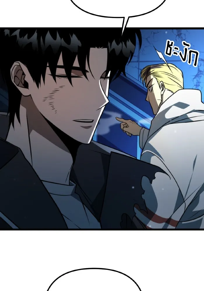 การแข่งขันของผู้เกิดใหม่ ตอนที่ 5 รูปที่ 109