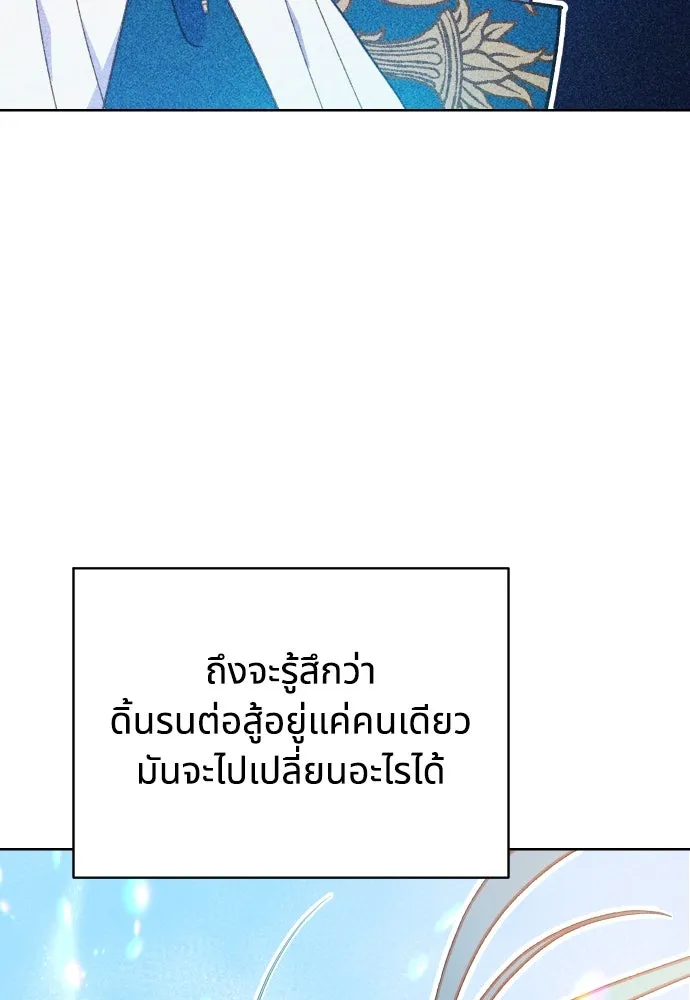 นักเล่นแร่แปรธาตุสายเปย์ ตอนที่ 1 รูปที่ 124