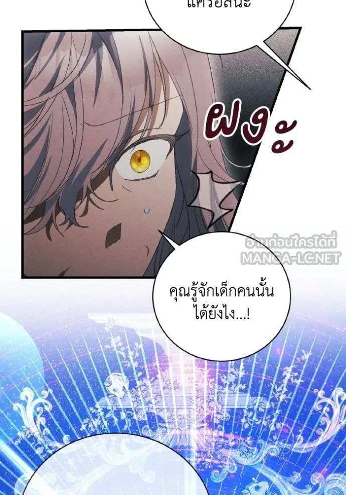 รักนะคะ ป๊ะป๋า ตอนที่ 42 รูปที่ 9