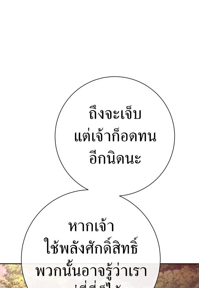 ชิงชีวิตพลิกลิขิตชะตา ตอนที่ 196. เรื่องราวภายในกล่อง(2) รูปที่ 128