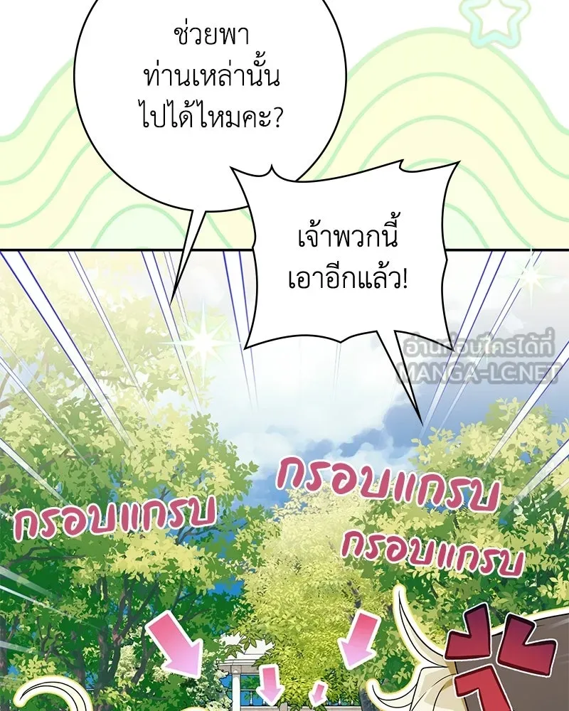 ดัชเชสเชลย ตอนที่ 48 รูปที่ 126