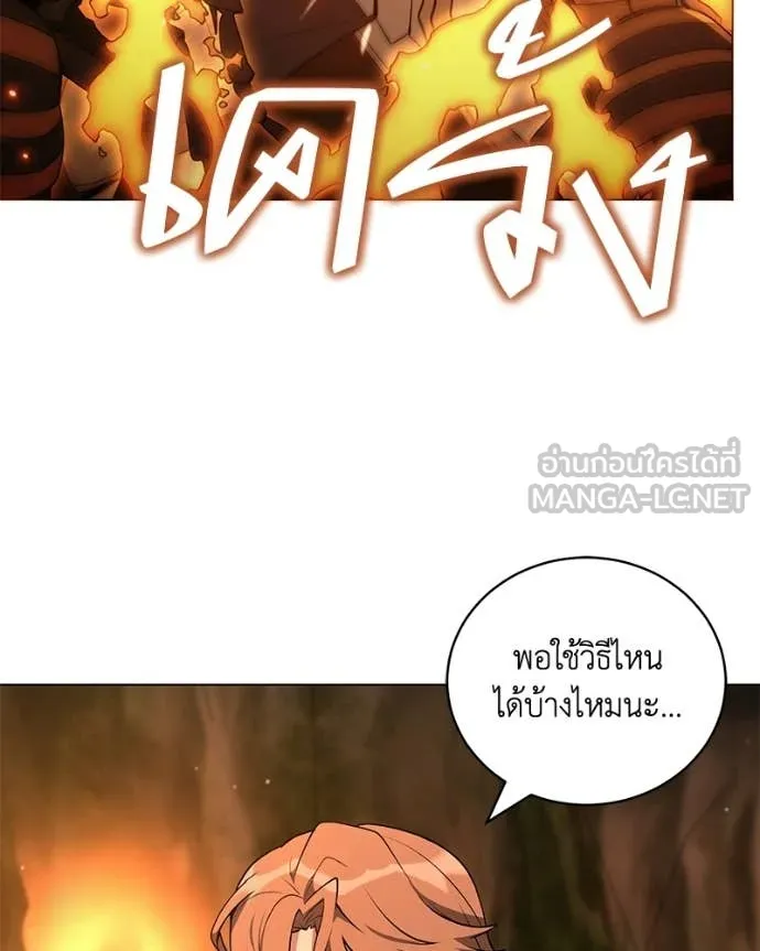 คนสวนโลกฮันเตอร์ ตอนที่ 106 รูปที่ 80