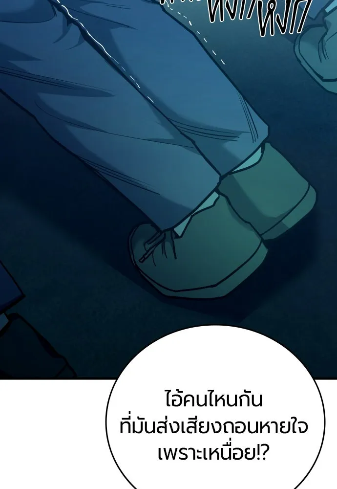 มือพิพากษา ตอนที่ 21 รูปที่ 62