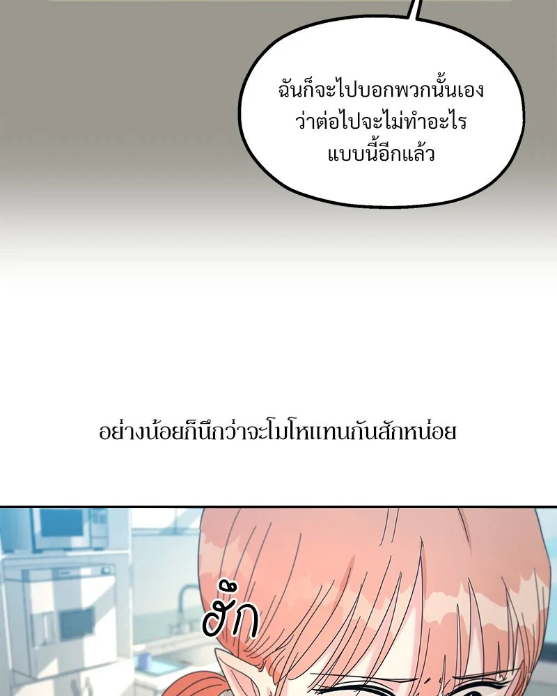 Pyramid Game เกมพีระมิด ตอนที่ 47 รูปที่ 77