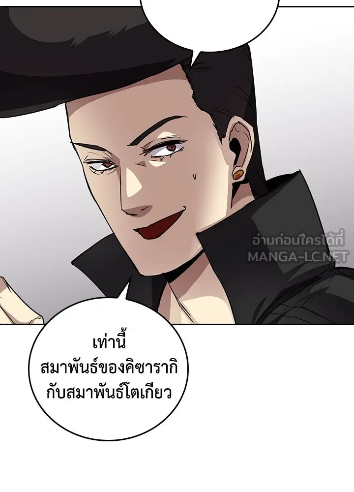 นักเลงกระจอกย้อนเวลามาทวงแค้น ตอนที่ 71 รูปที่ 39