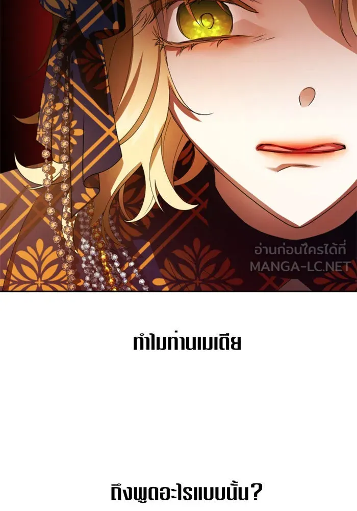 ชิงชีวิตพลิกลิขิตชะตา ตอนที่ 76. การพิจารณาคดีที่จะจารึกในหน้า รูปที่ 24