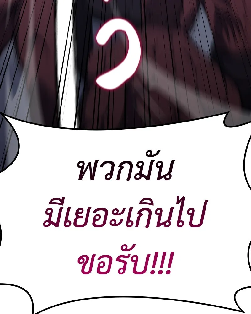 เกิดอีกทีเป็นว่าที่ประมุขลัทธิมาร ตอนที่ 53 รูปที่ 40