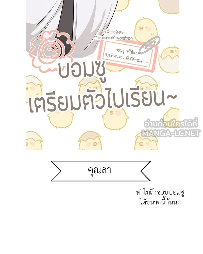 สี่สาวชาวกี ตอนที่ บทส่งท้าย รูปที่ 126