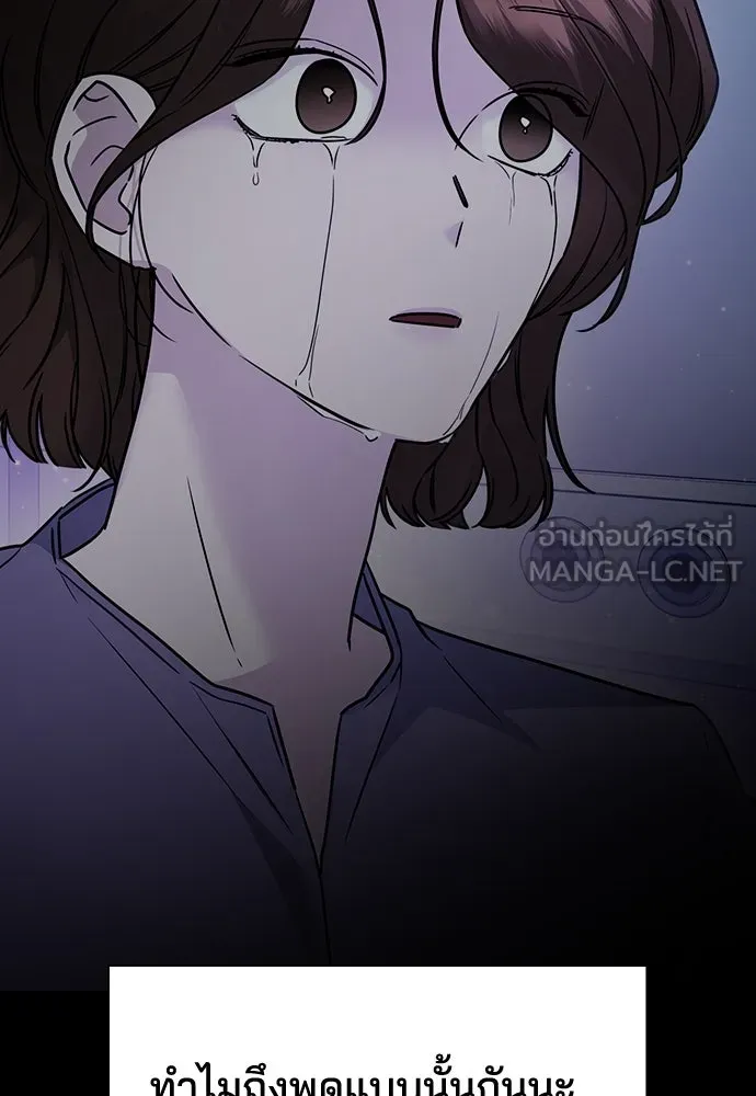 รักแล้วห้ามเลิก ตอนที่ 12 รูปที่ 84